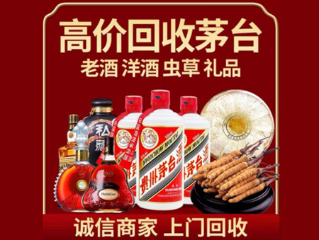 ​灵寿县名酒回收多少钱？