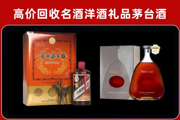 灵寿县回收轩尼诗