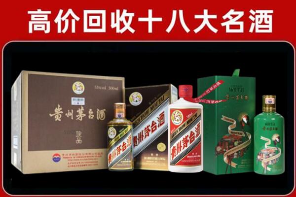灵寿县回收铁盖茅台酒