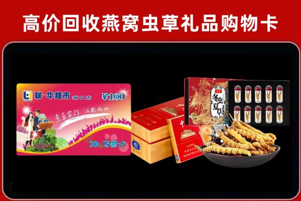 灵寿县回收礼品卡